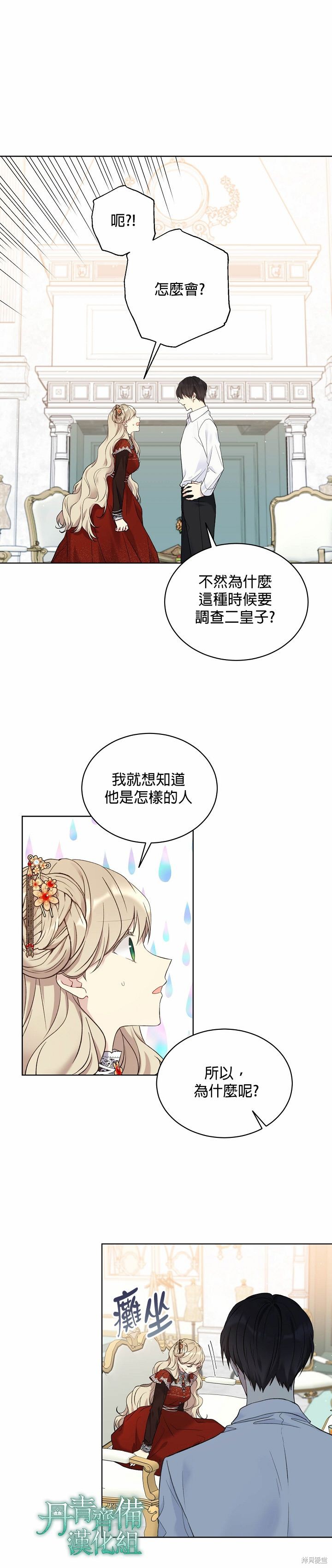第38话5