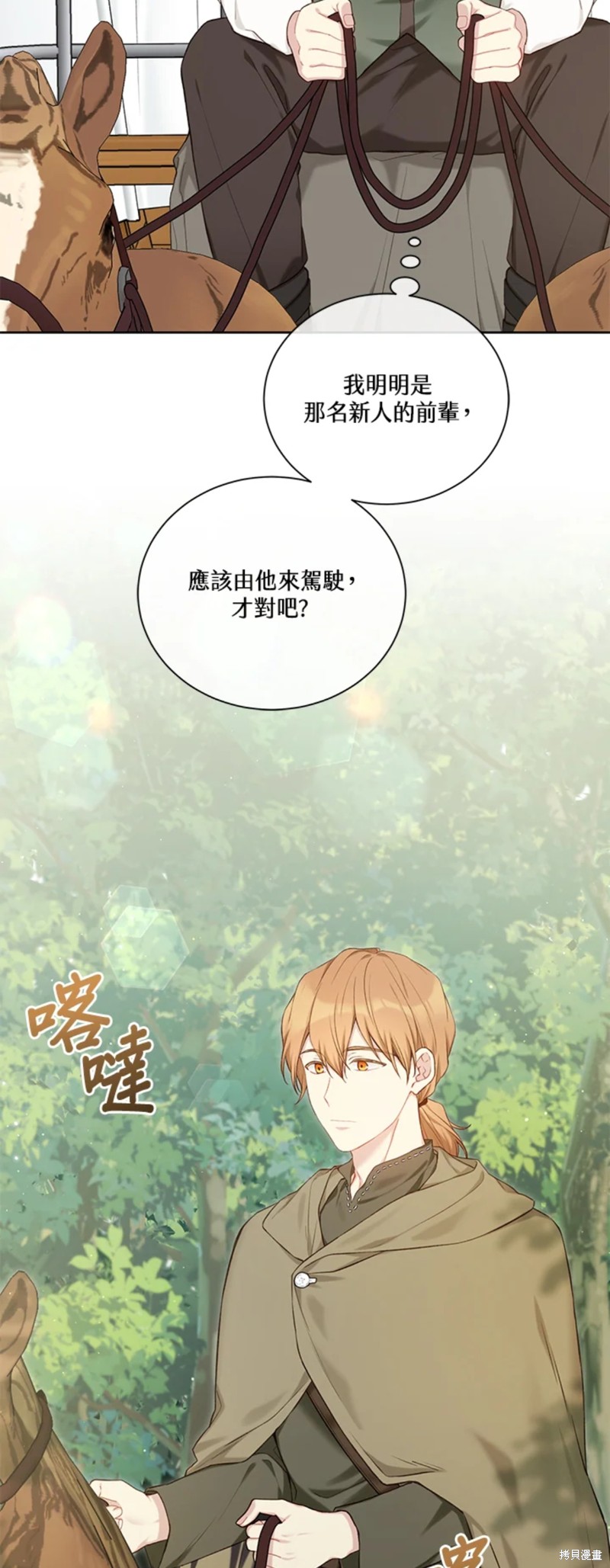 第70话2