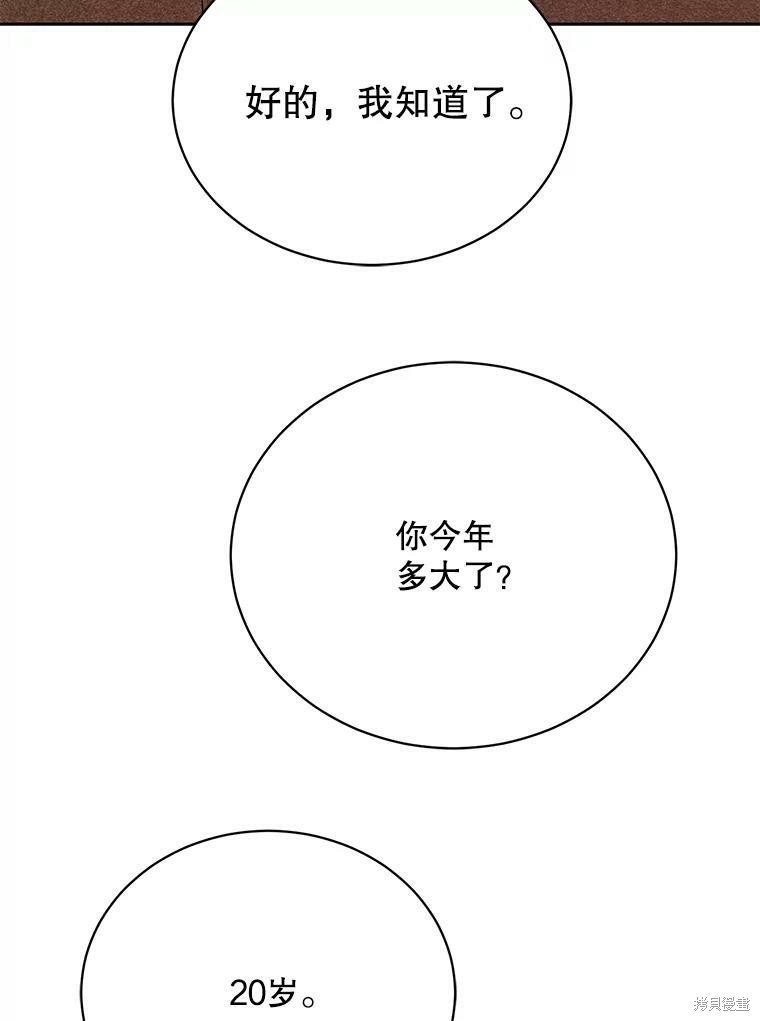 第76话75