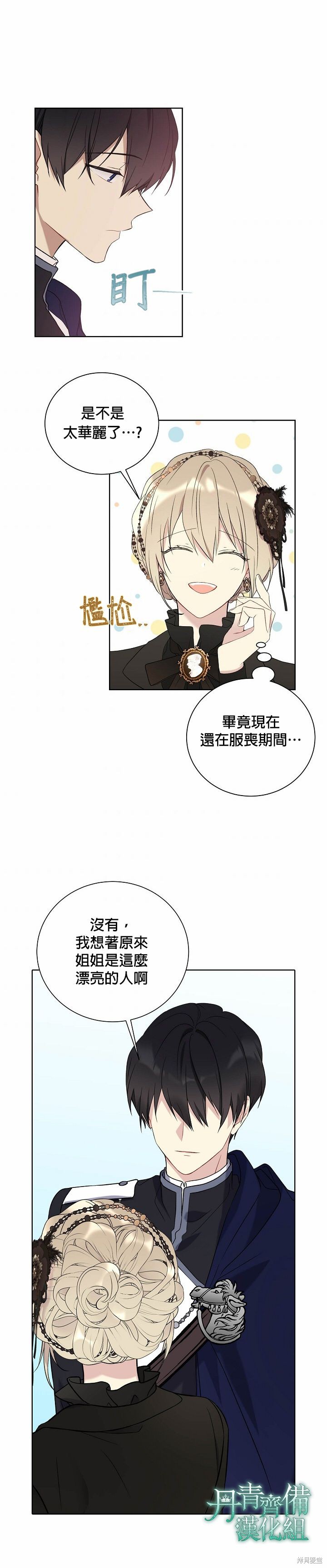第27话10