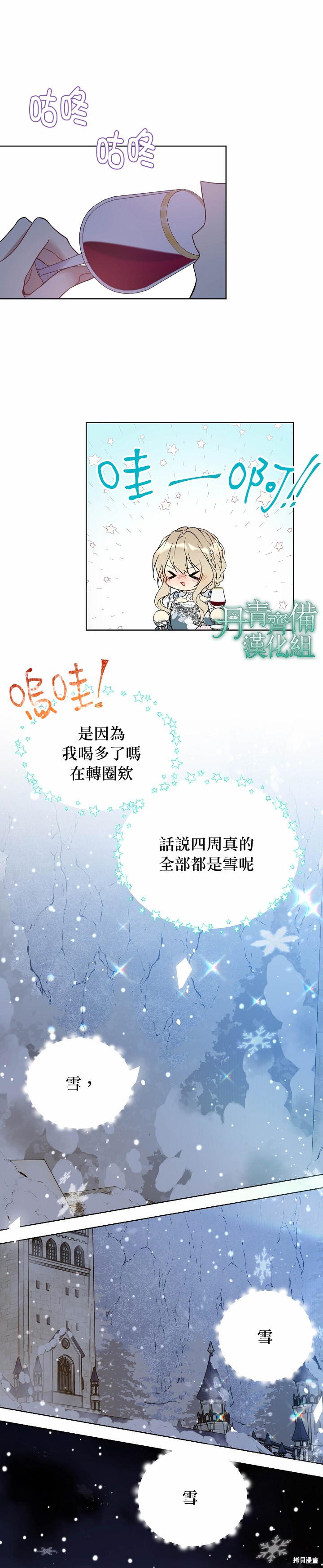 第31话7