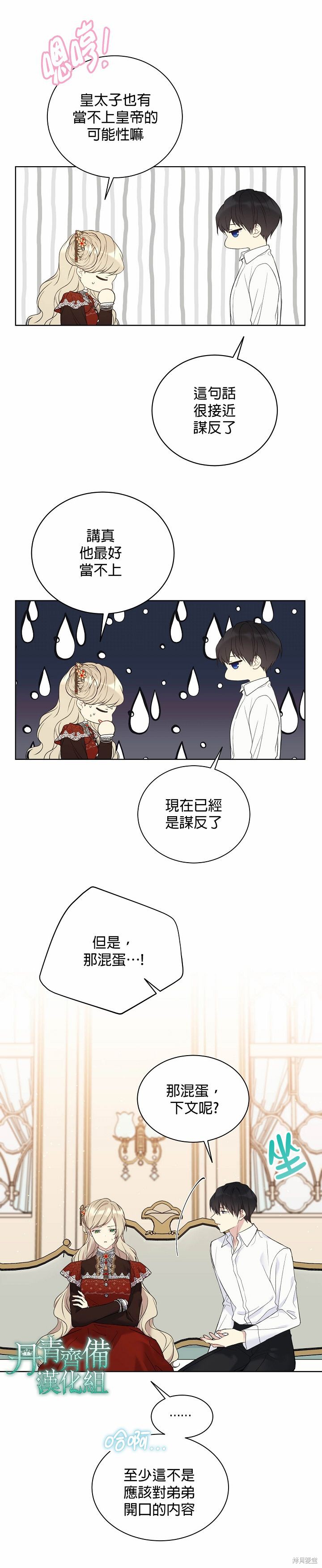 第38话6