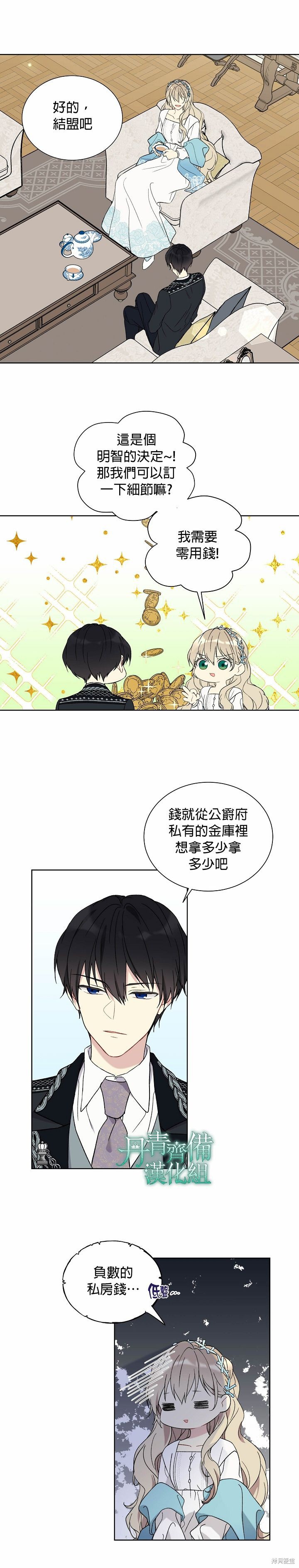 第20话6