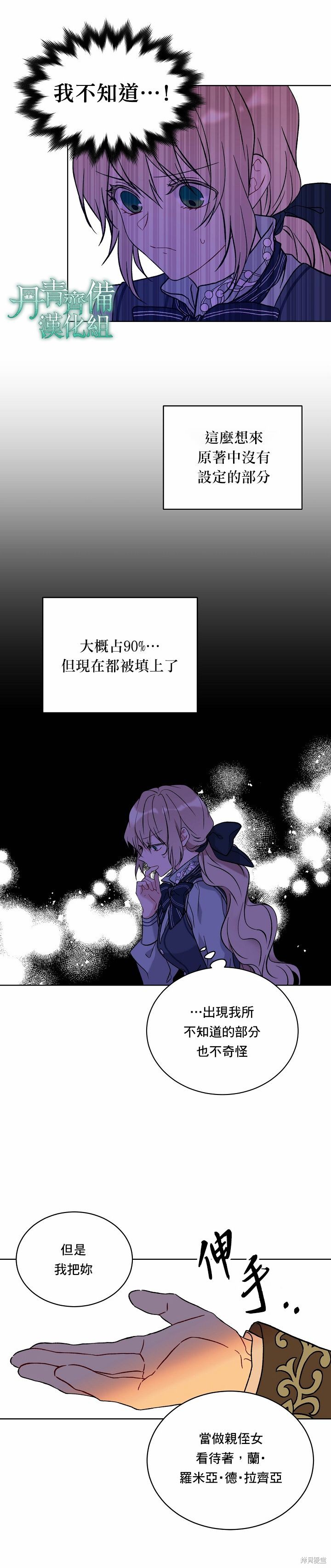 第13话6