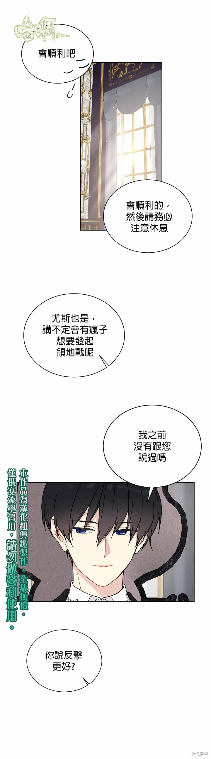第33话9