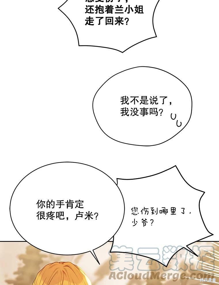 第74话24