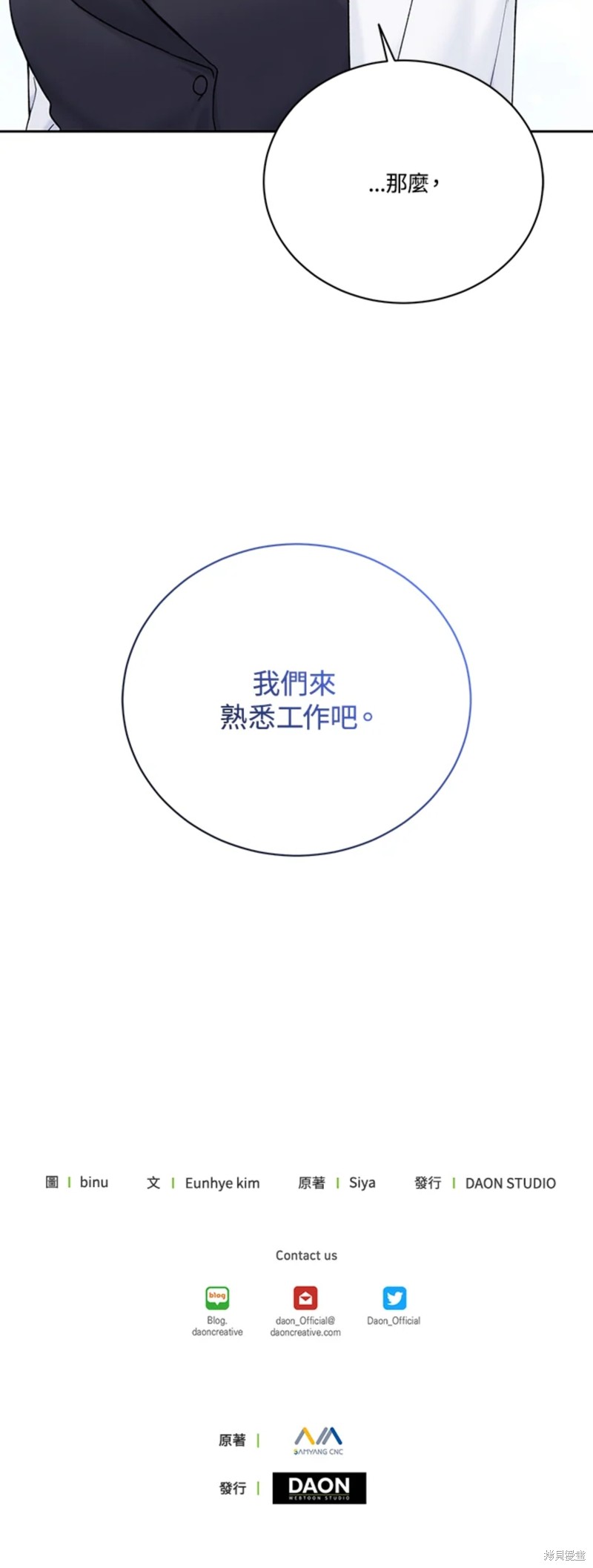 第69话59