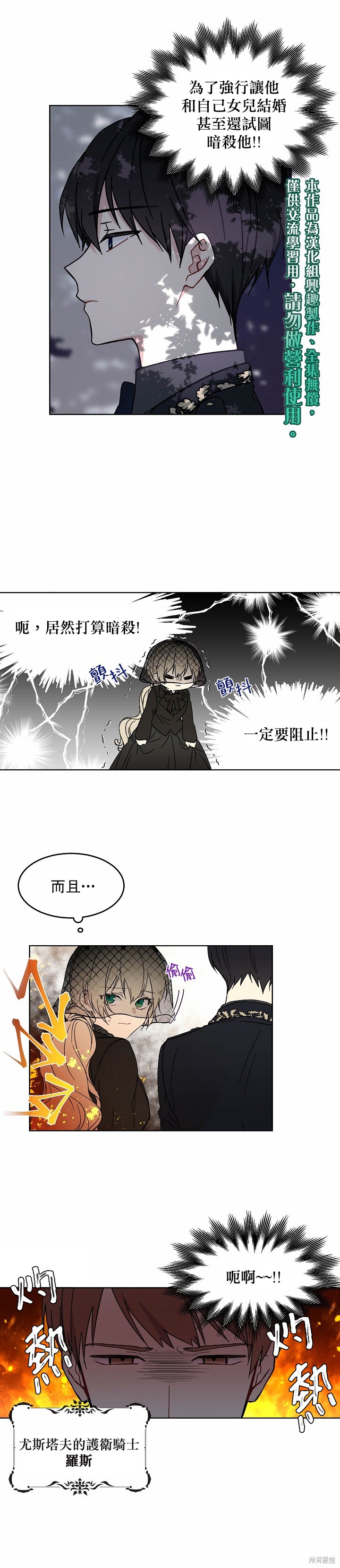 第02话9