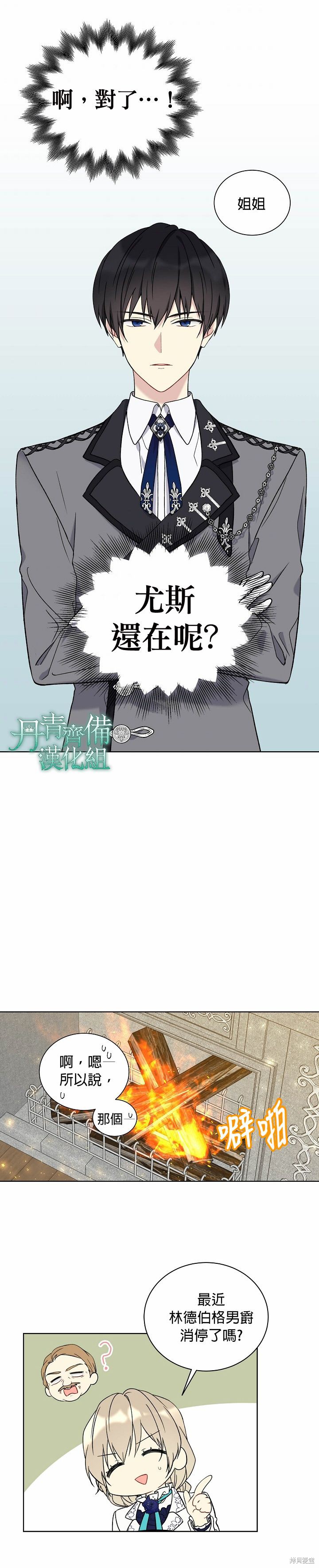第23话10