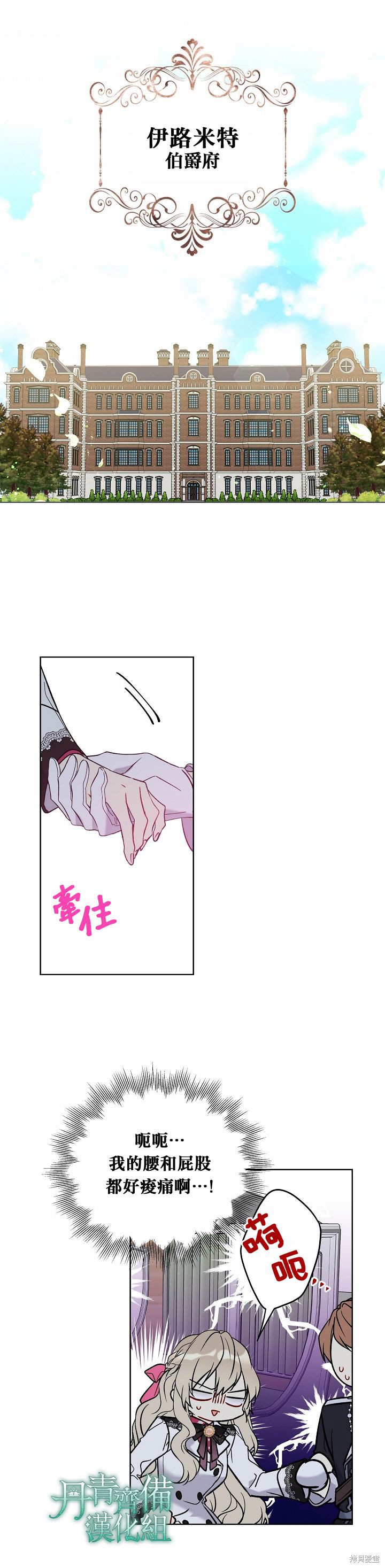 第24话10