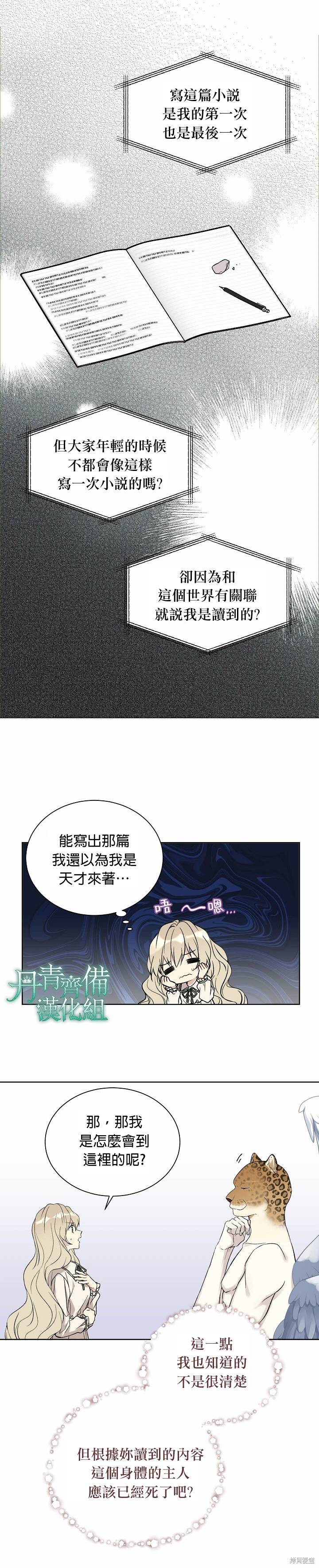 第17话10