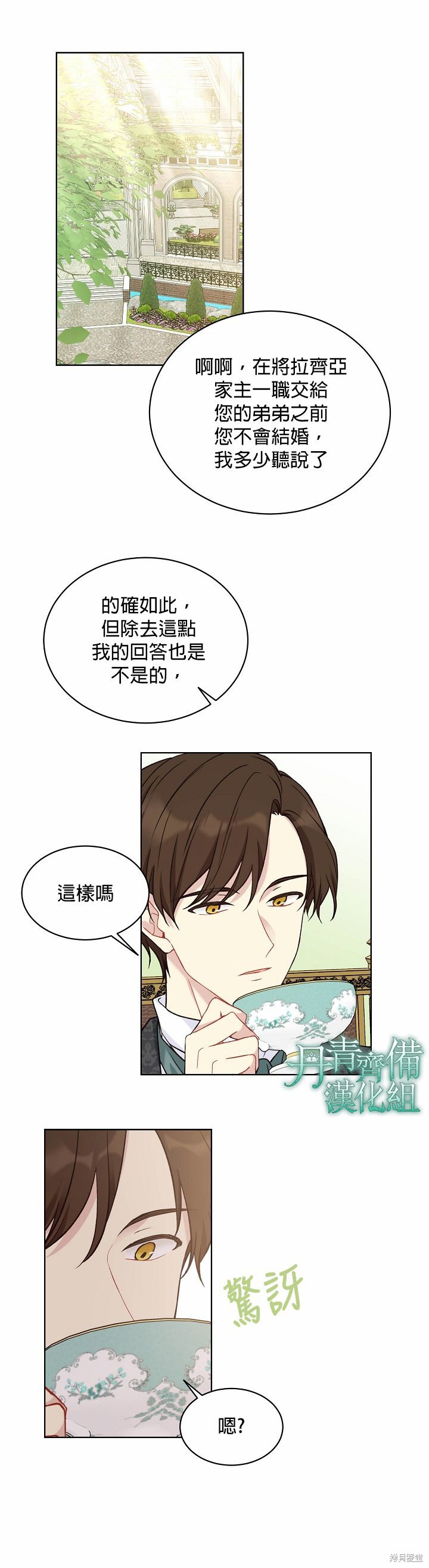 第40话16