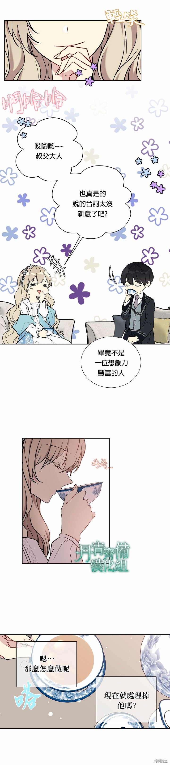 第19话5