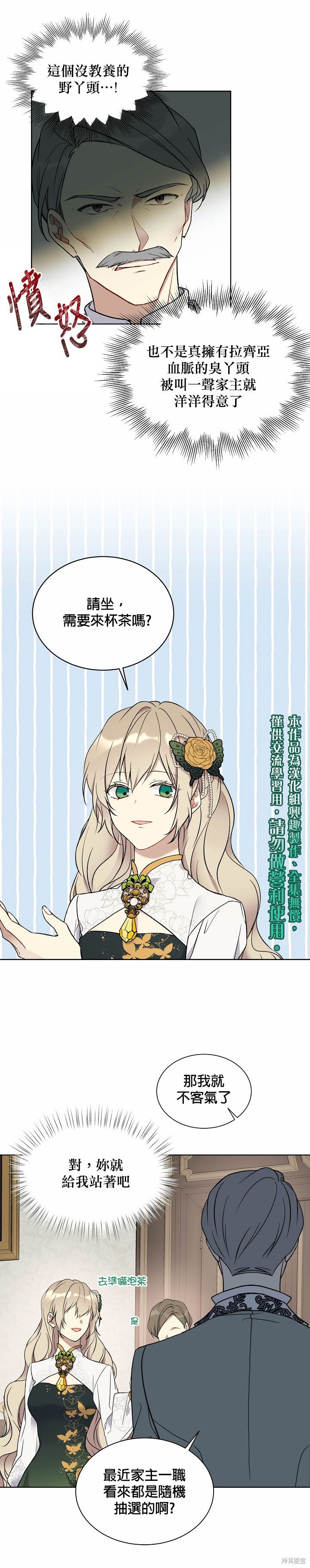 第34话9