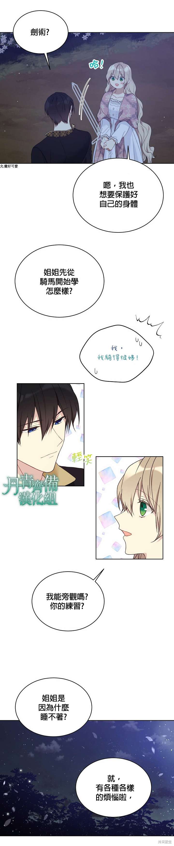 第44话5