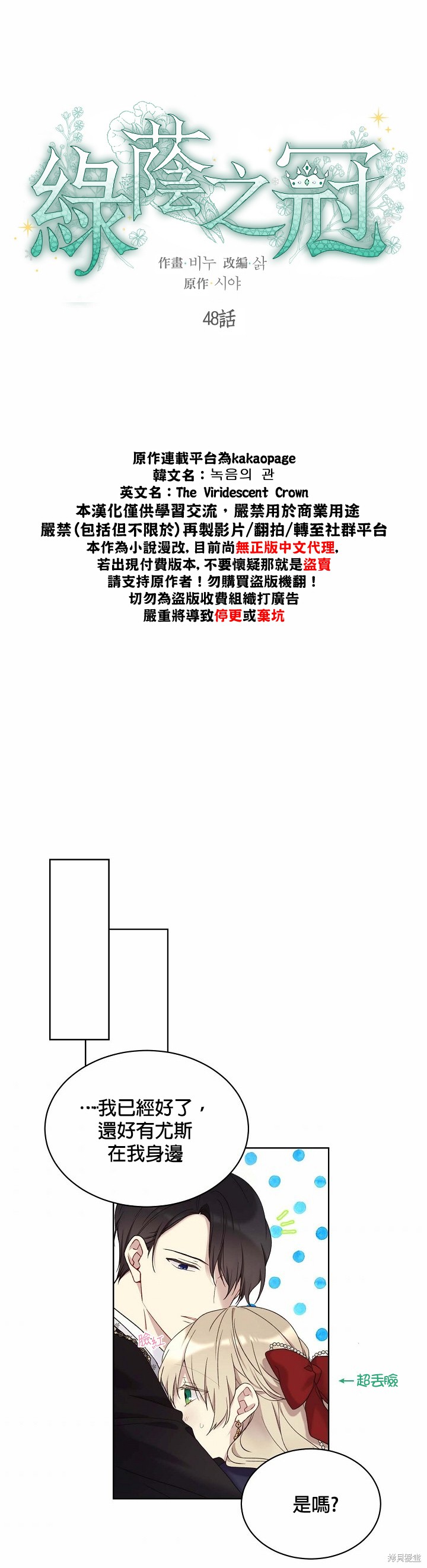 第48话3