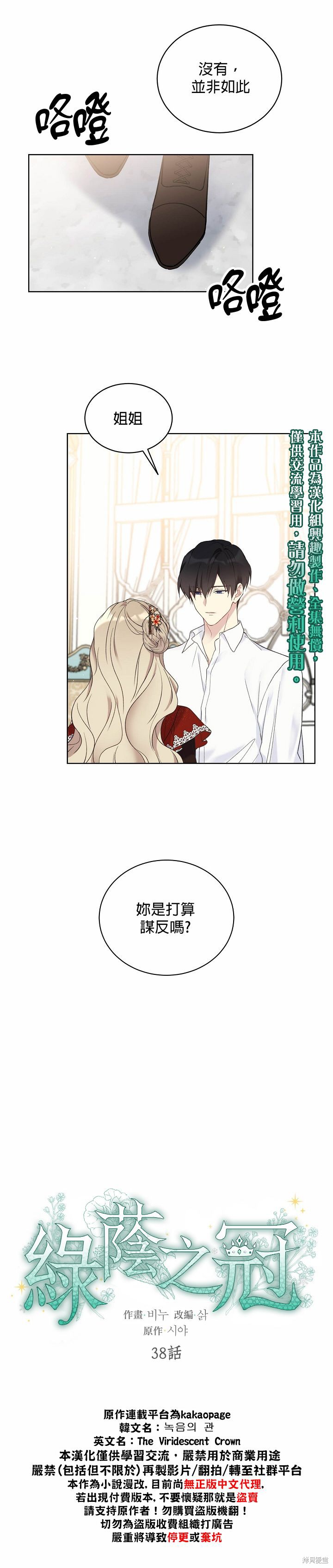 第38话4