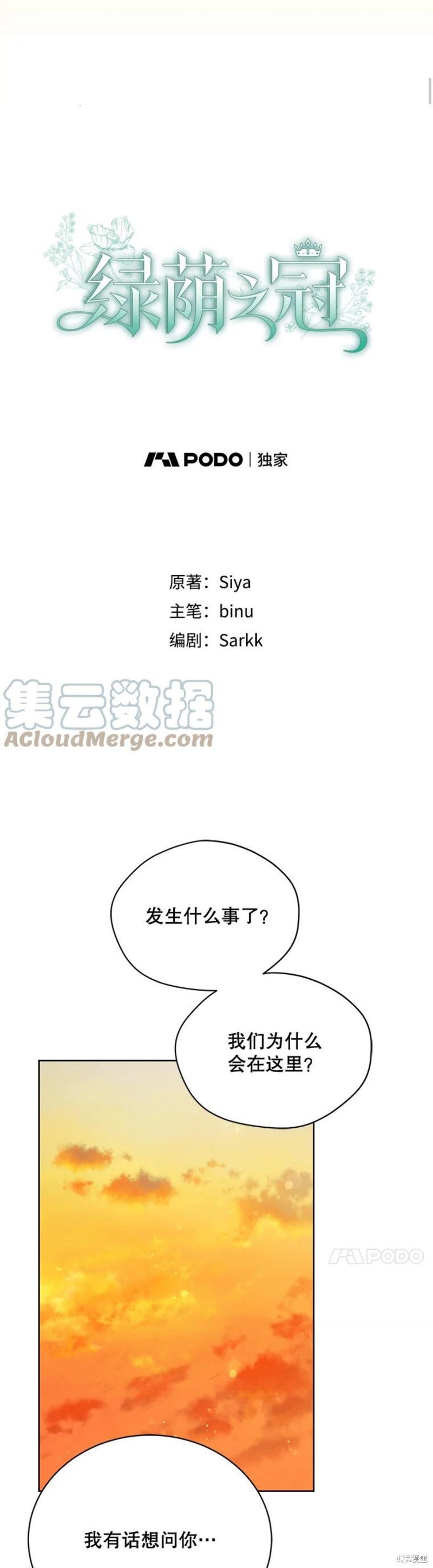 第73话10