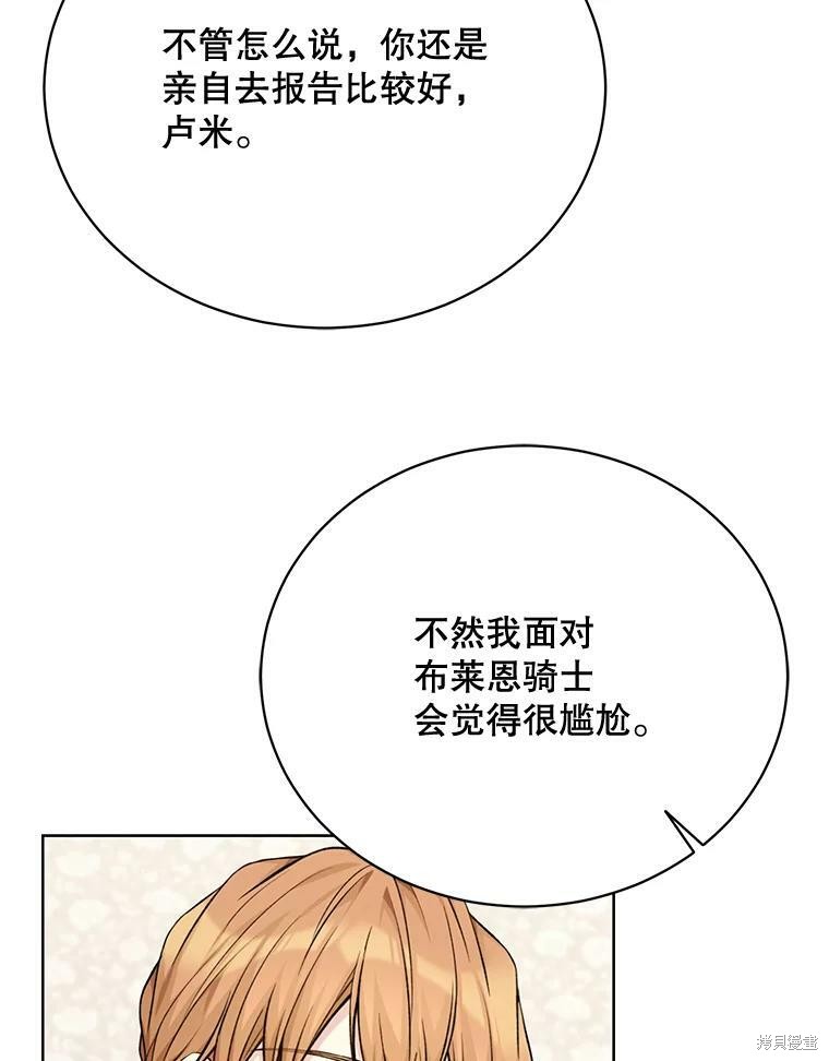 第78话86