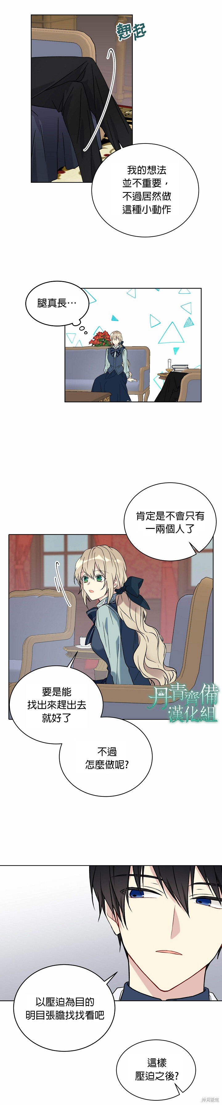 第14话11