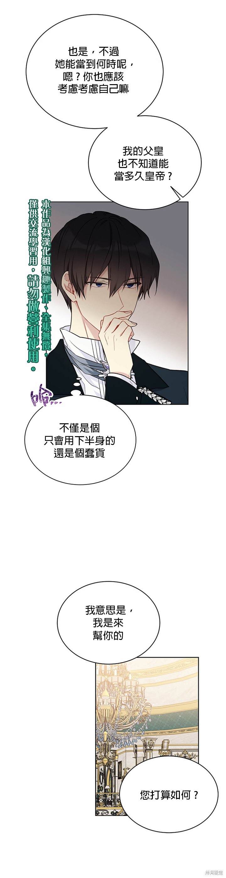 第39话14