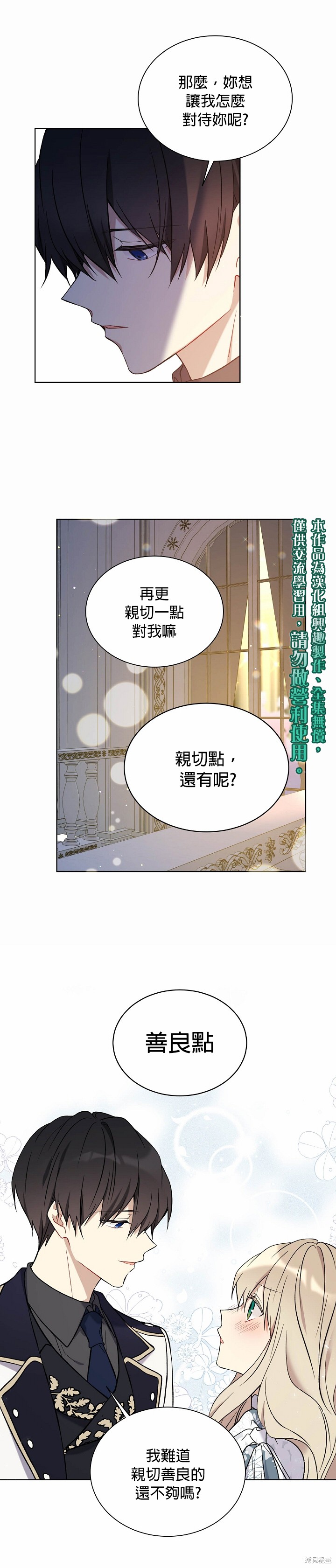 第31话19