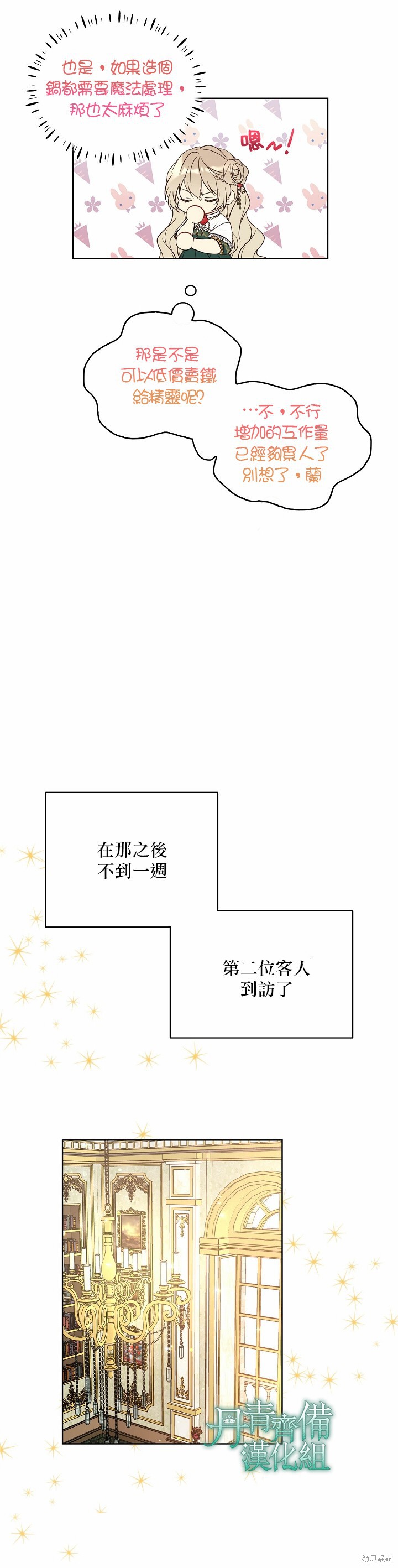 第43话5