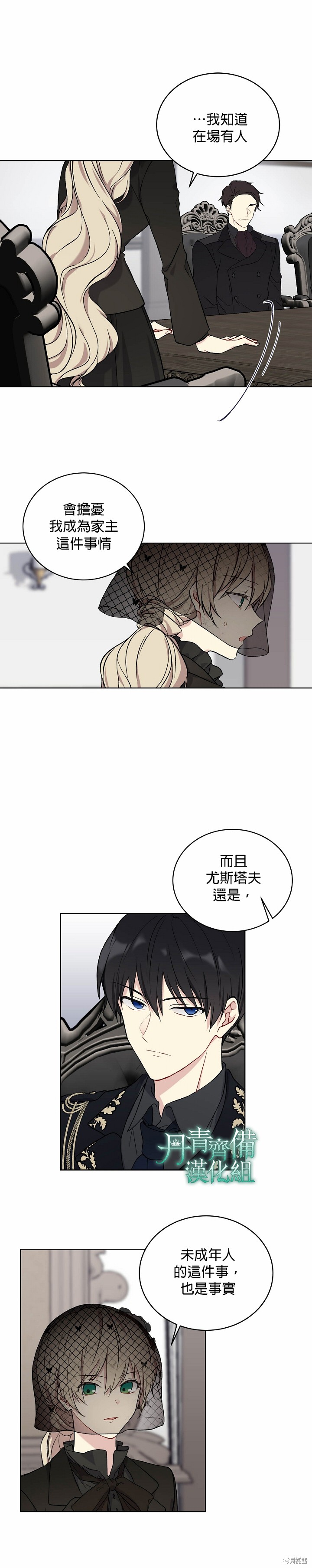 第03话8