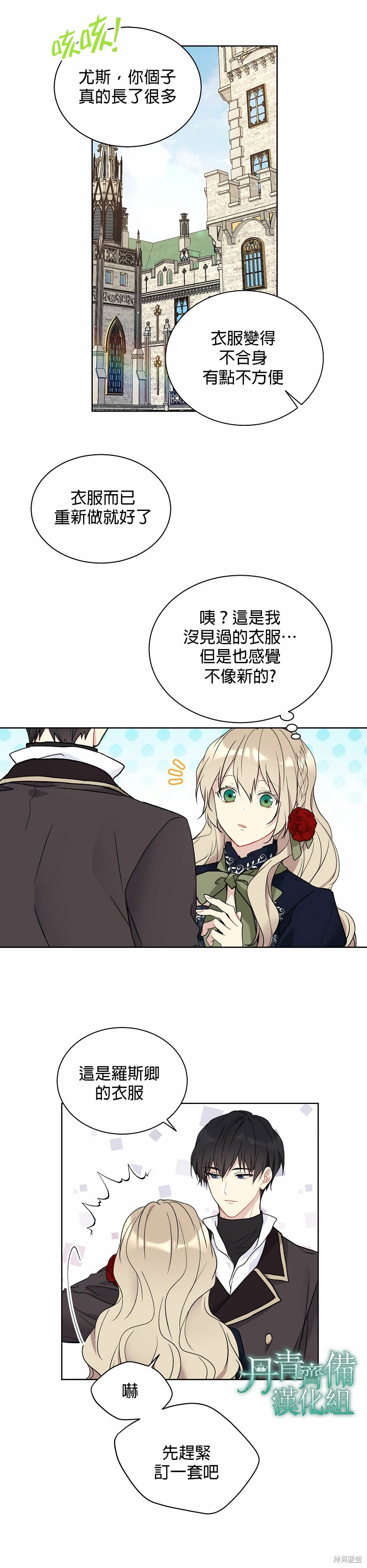 第37话11