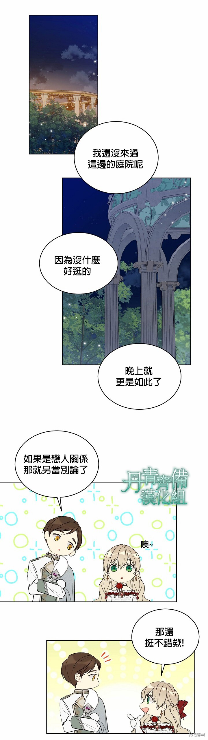 第47话7