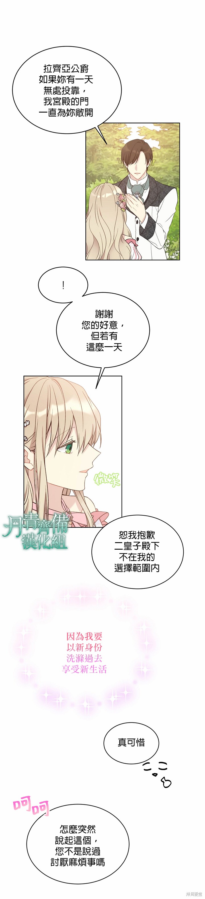 第41话5