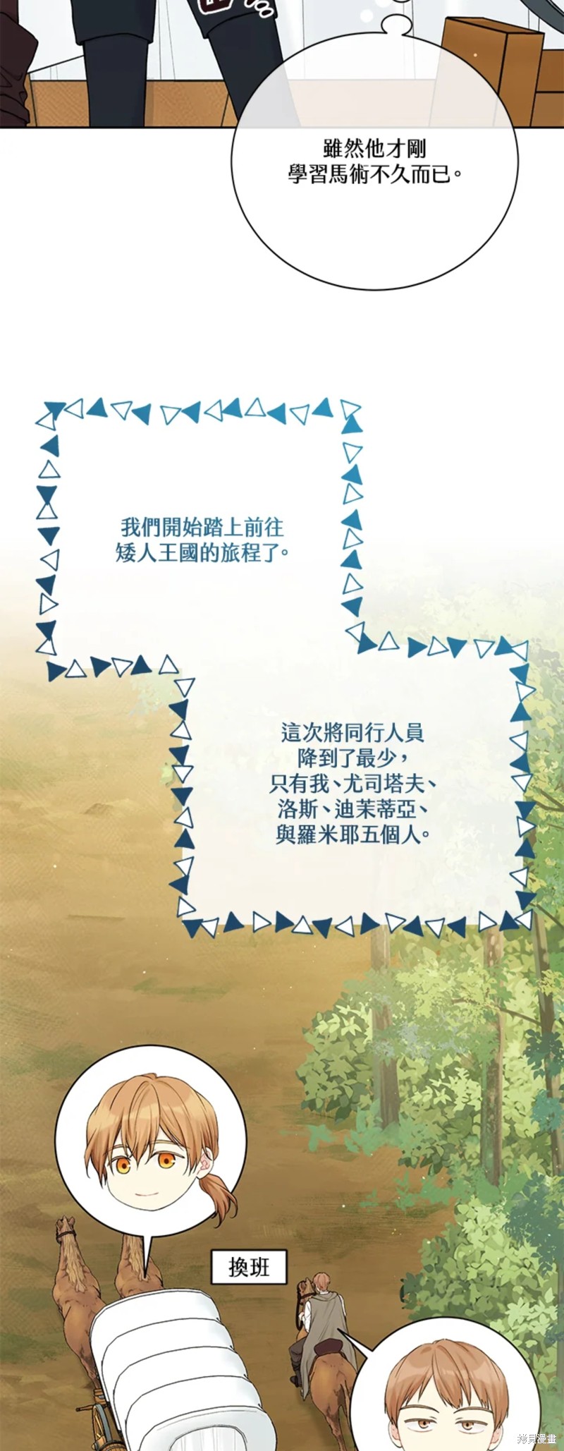 第70话8