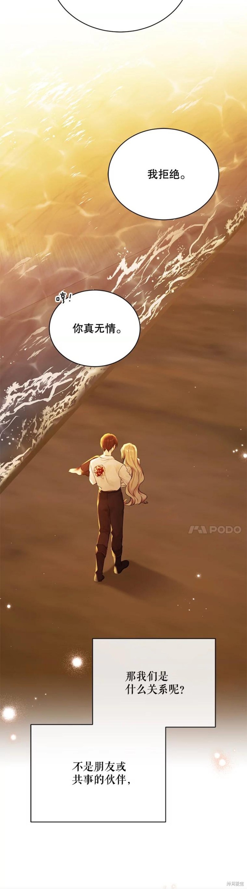 第73话29