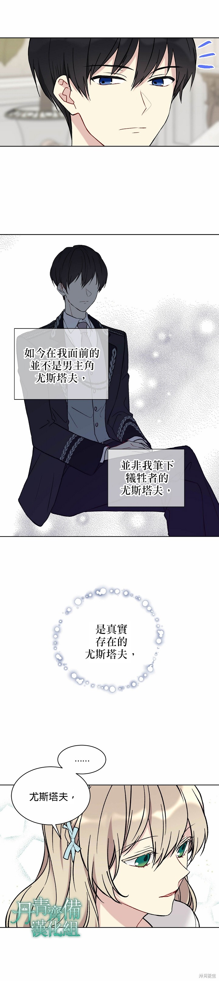第19话8