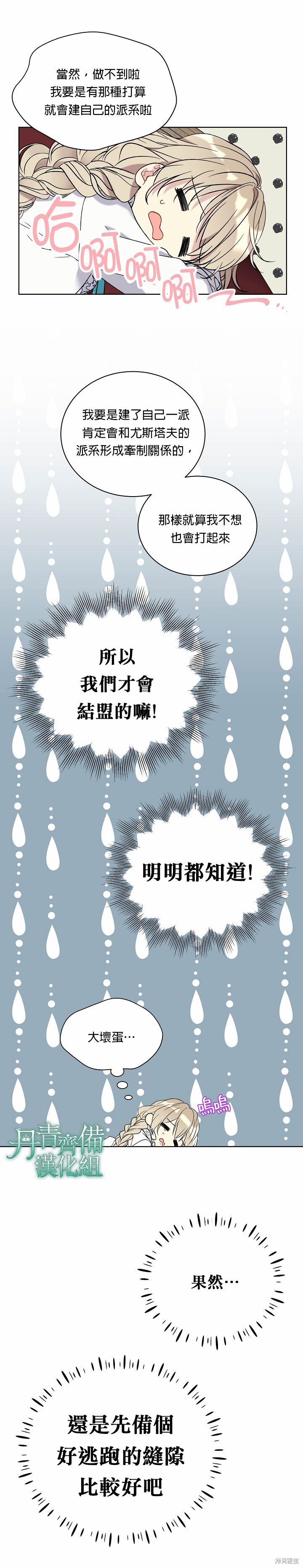 第24话5