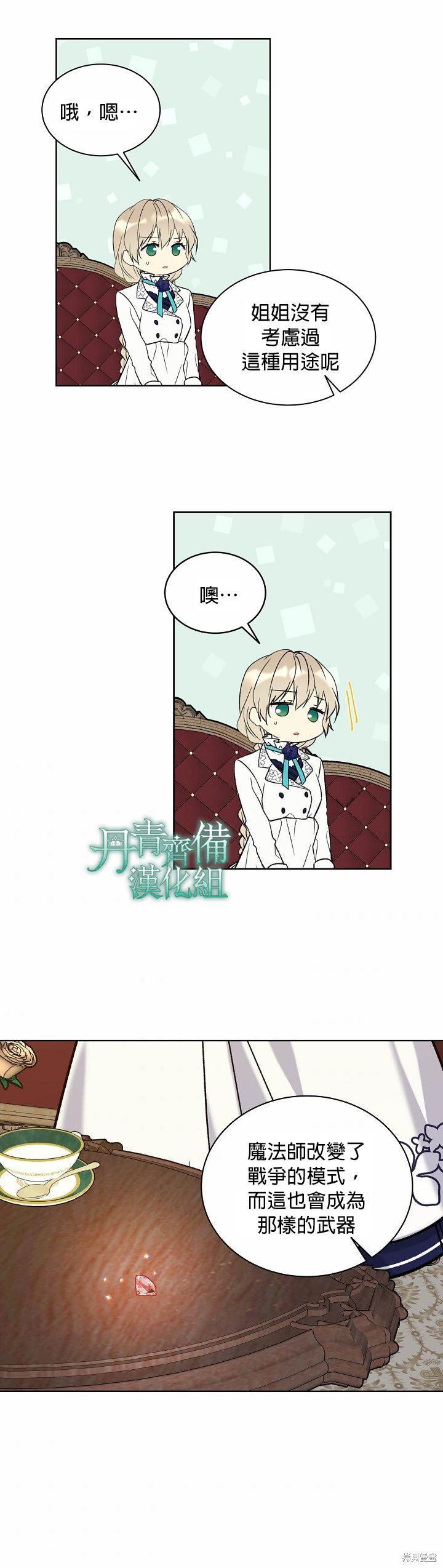 第23话16