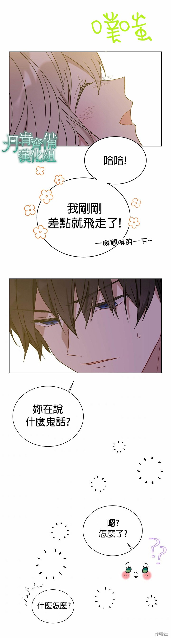 第31话13