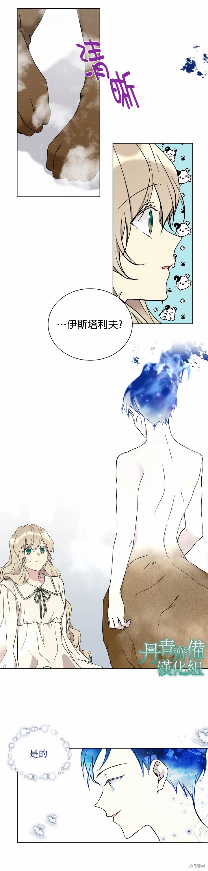 第16话3