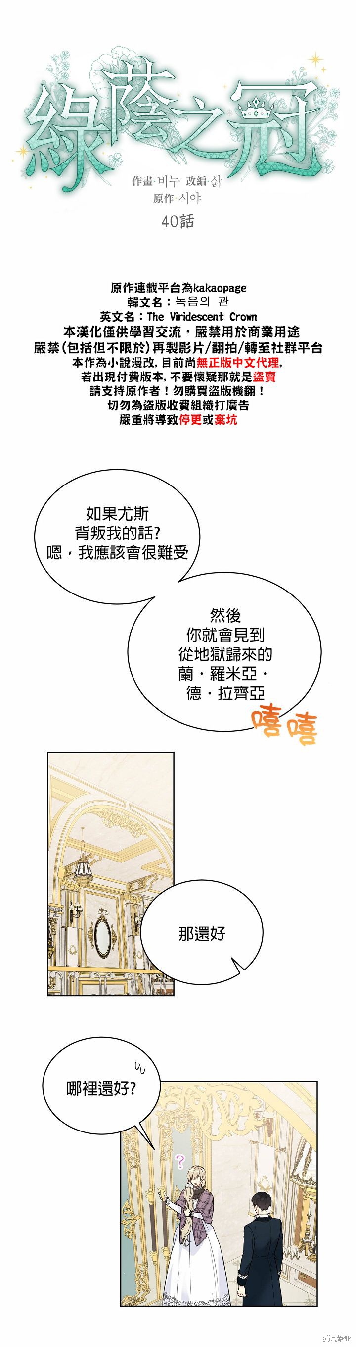 第40话1