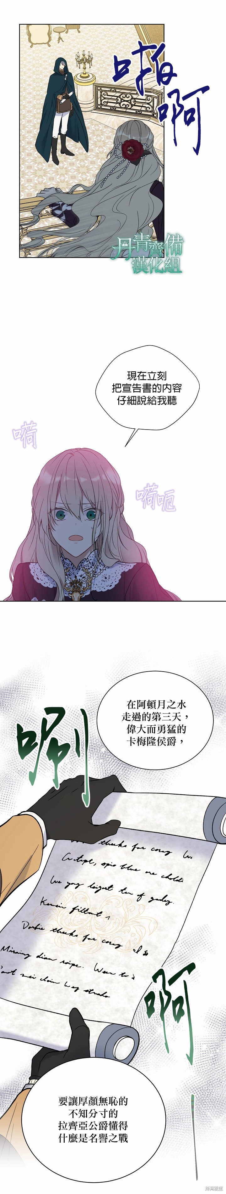 第36话13