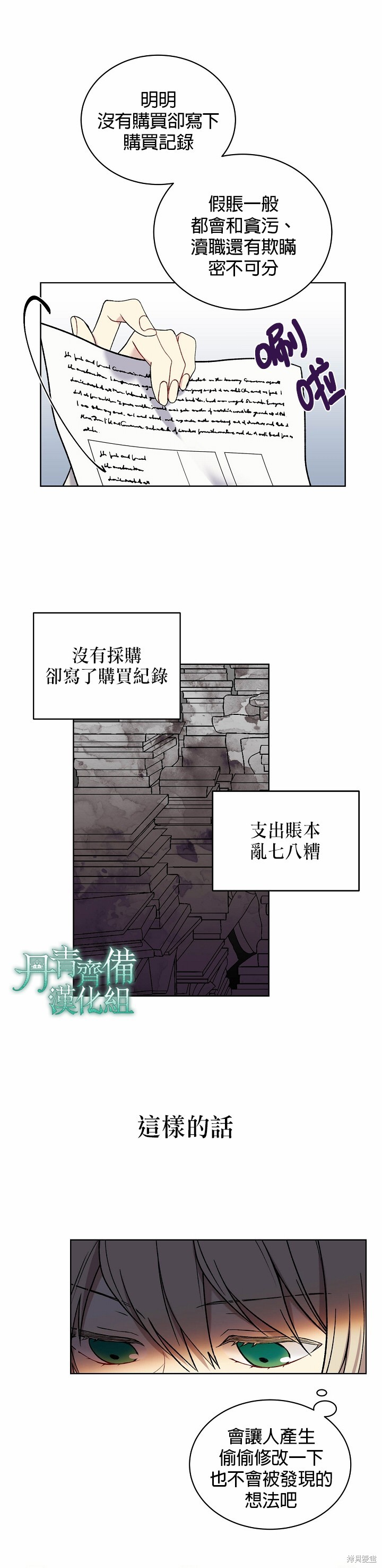 第05话8