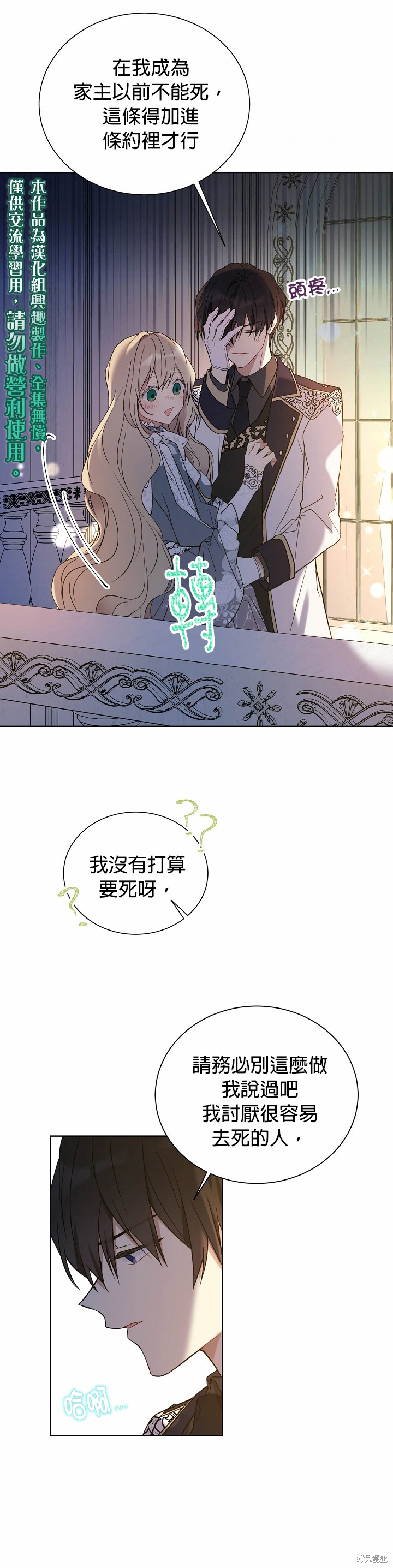 第31话14
