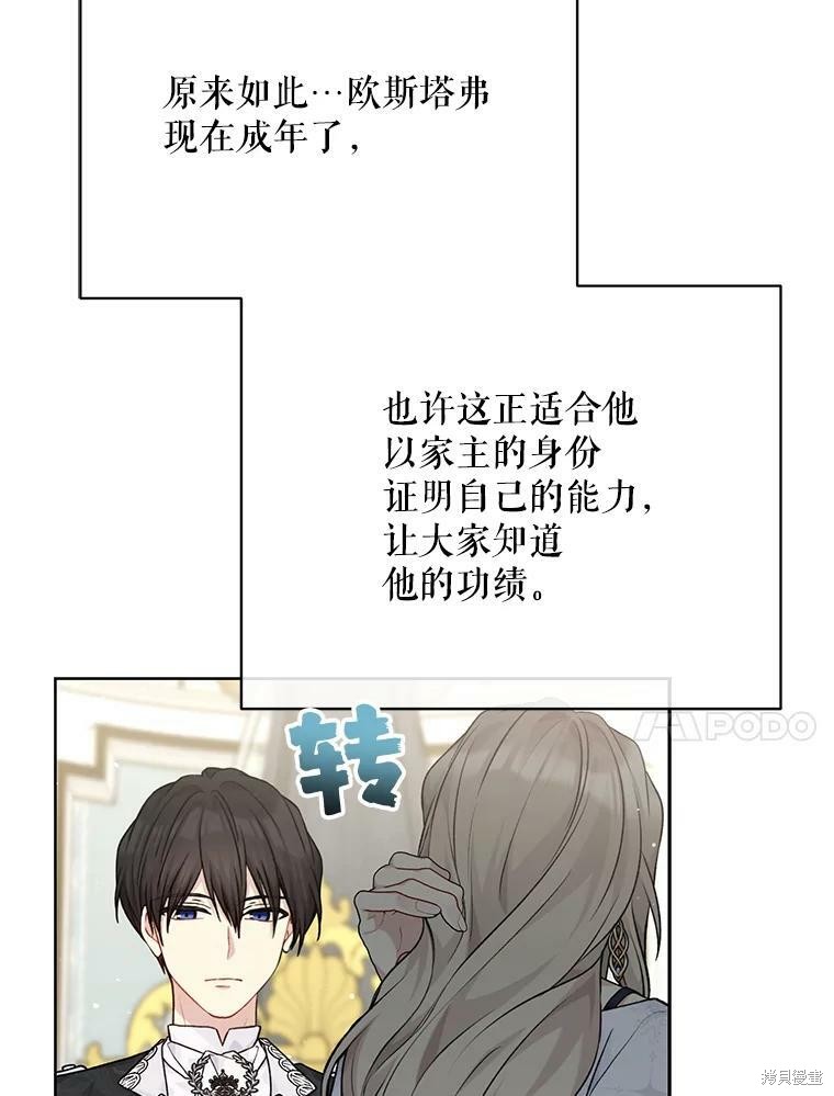 第79话95