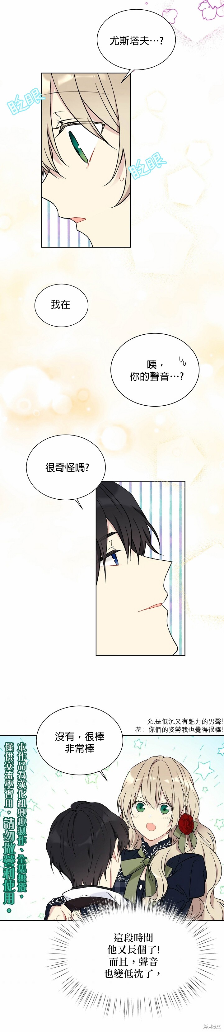 第37话9