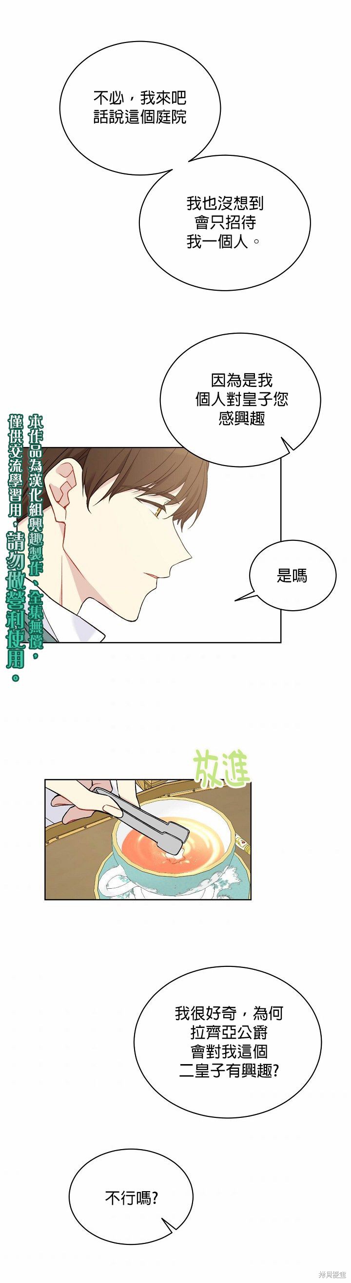 第40话14
