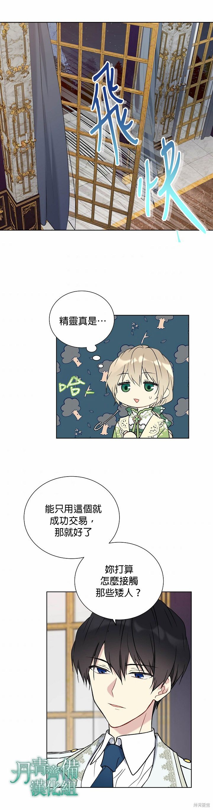 第26话20