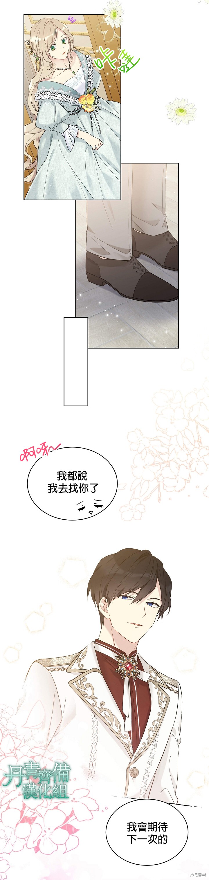 第50话23