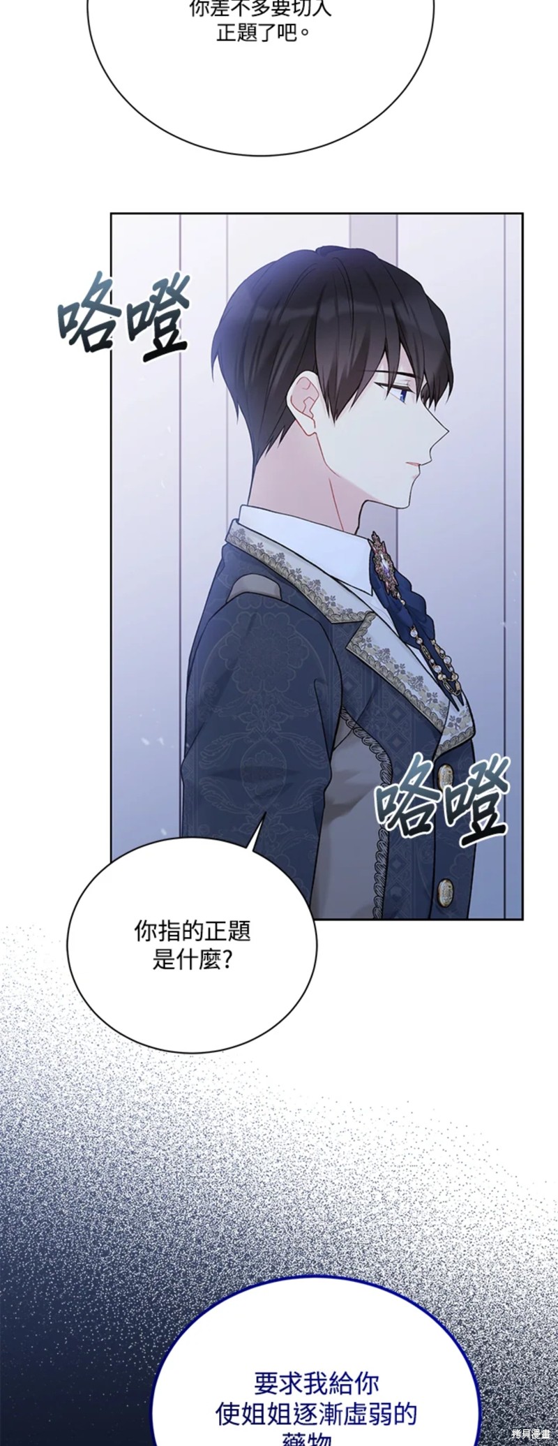 第66话2