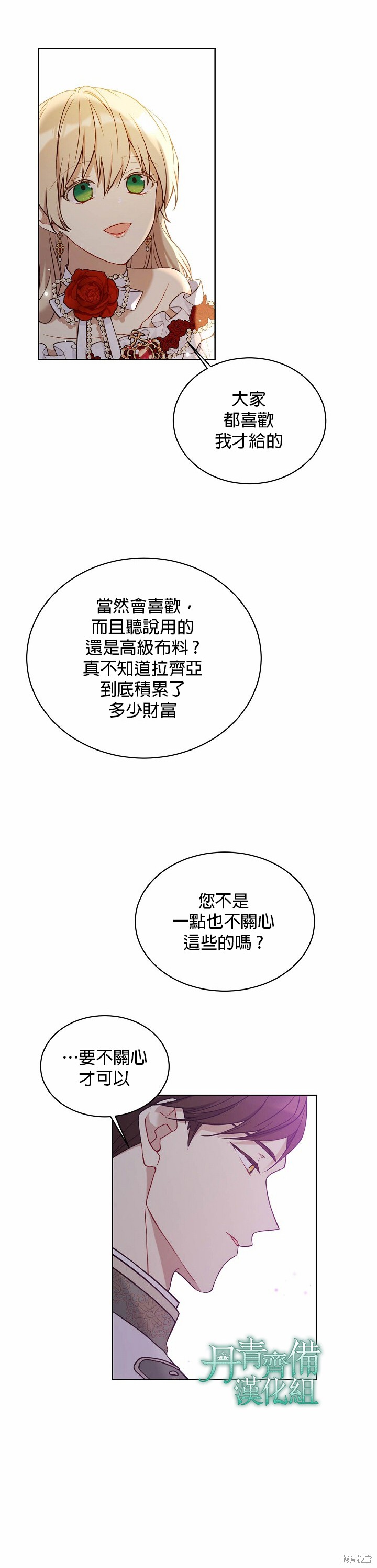 第46话16