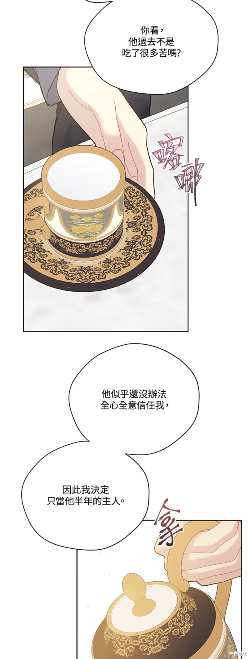 第67话33